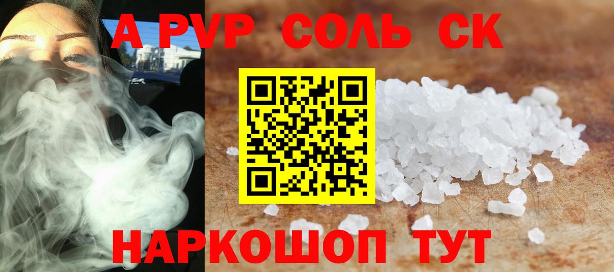 A PVP СК Обь