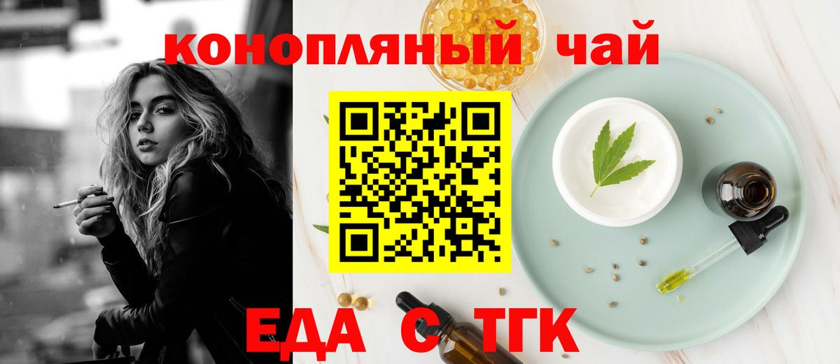 Обь  Еда ТГК марихуана  Вход с VPN 