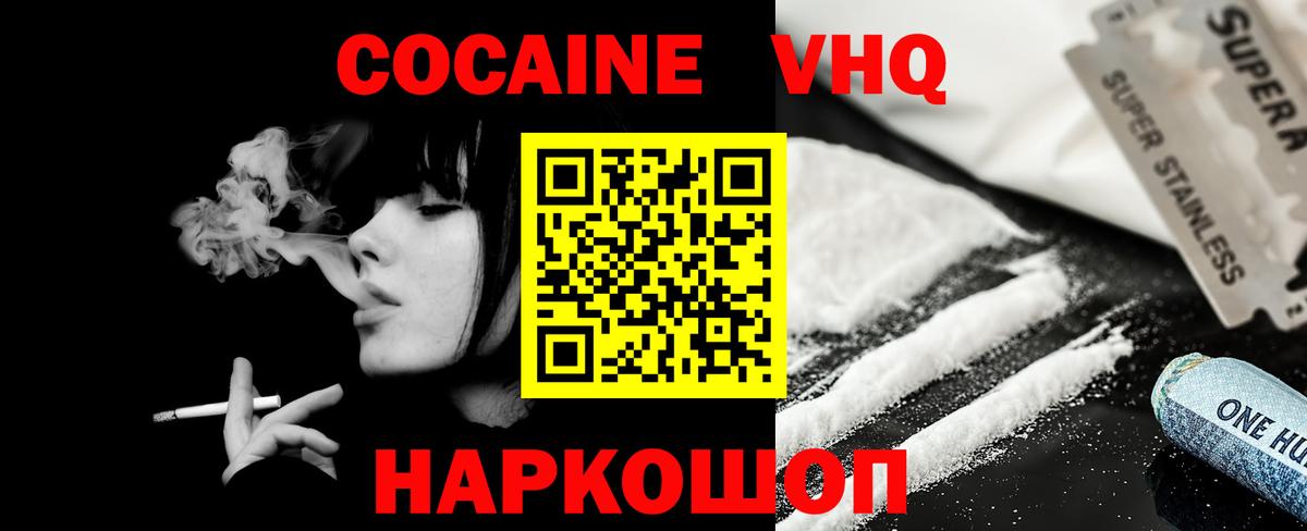 COCAIN 97% Обь