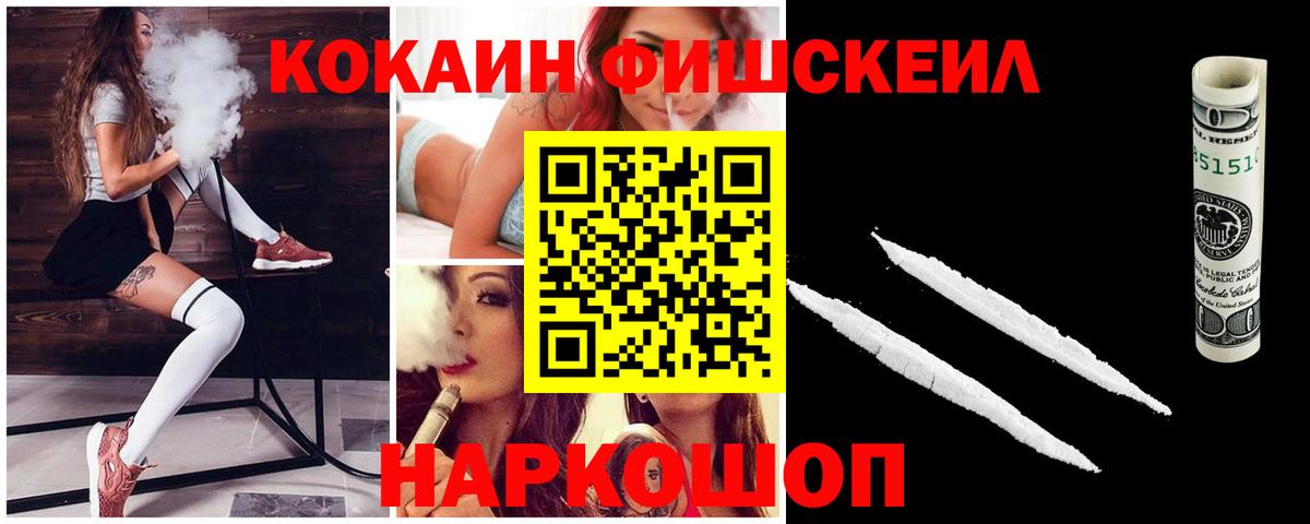 Обь  Cocaine 99%  Вход с VPN  КОКАИН 99% 