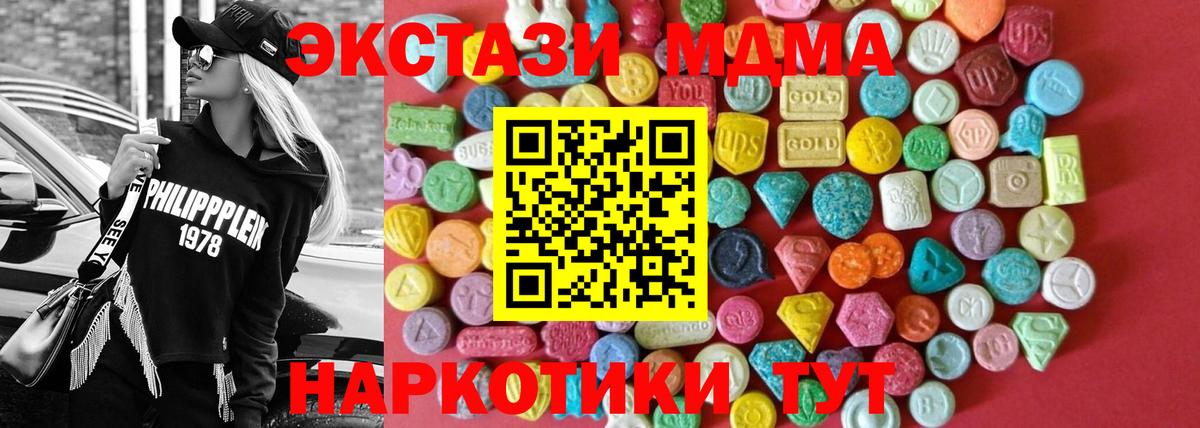 ЭКСТАЗИ 280 MDMA Обь