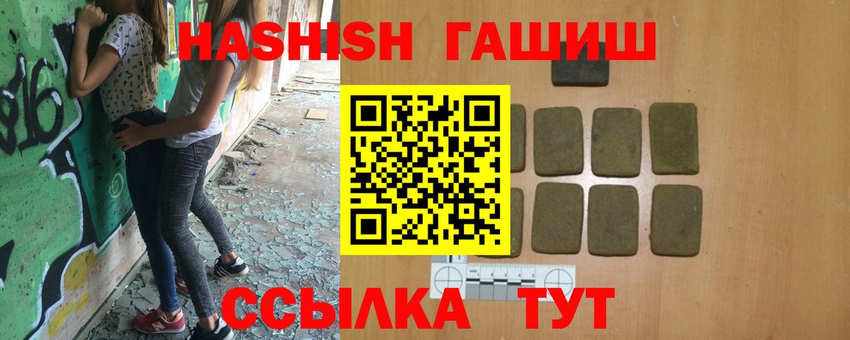Обь  ГАШ hashish  ГАШ  ГАШ Premium  Вход с VPN 