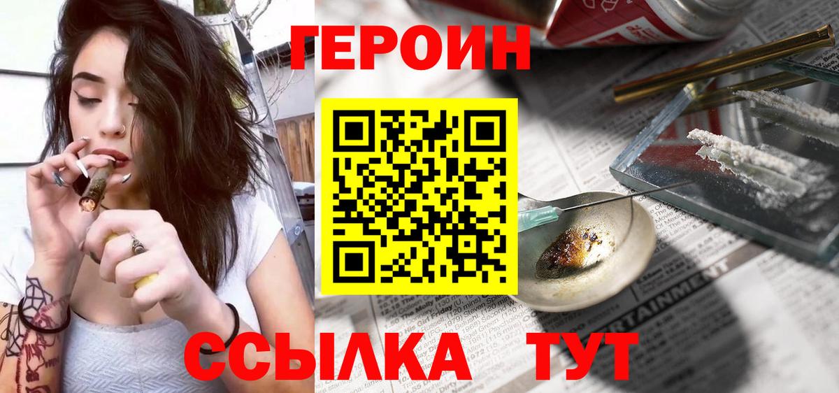 Обь  ГЕРОИН Heroin  Героин  Вход с VPN 