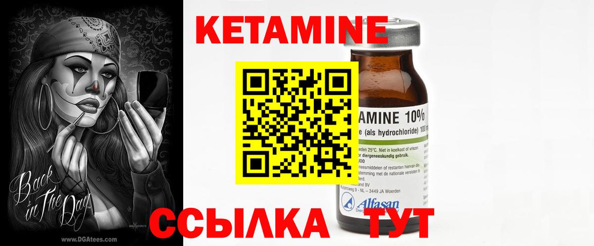 КЕТАМИН VHQ Обь