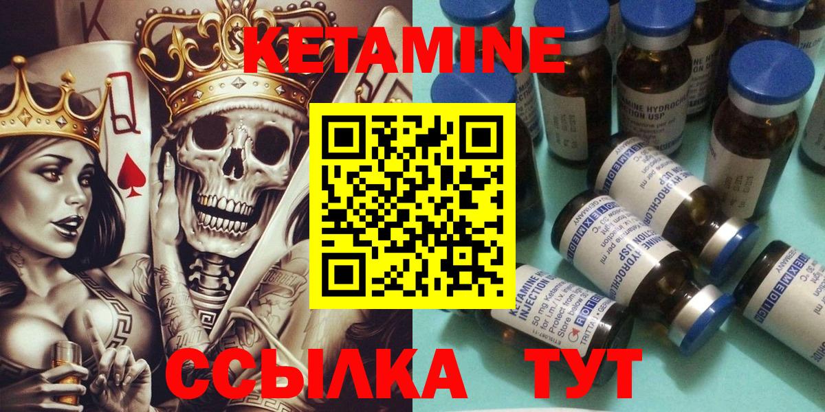 Обь  КЕТАМИН ketamine  Вход с VPN 