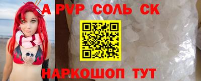 spice Рыбинск