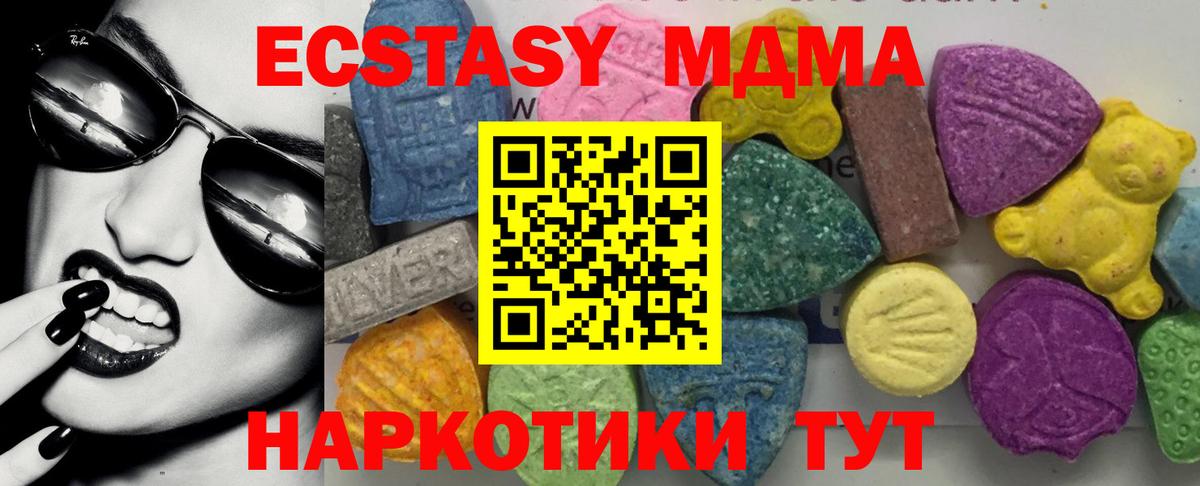 Обь  MDMA Molly  МДМА кристаллы  MDMA  Вход с VPN 