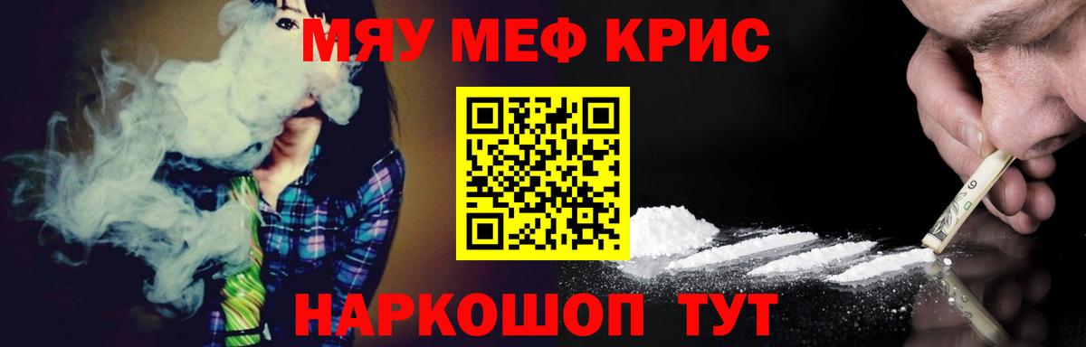 Меф  Вход с VPN  Обь  Меф VHQ 
