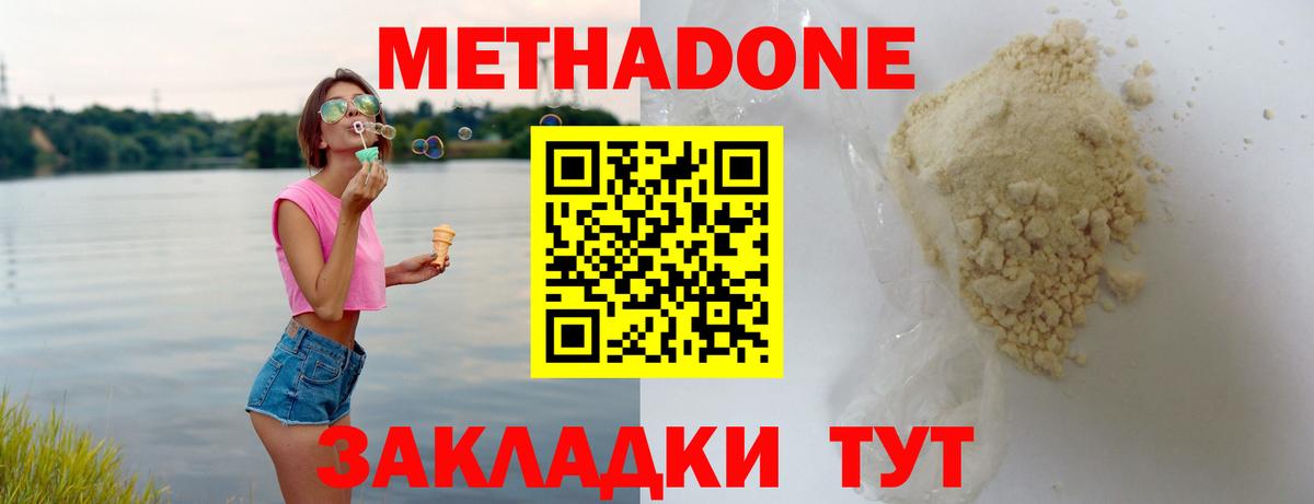 Обь  МЕТАДОН белоснежный  Метадон VHQ  Вход с VPN 