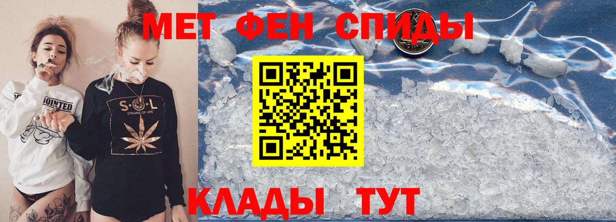 Первитин пудра  Первитин пудра  Обь  Вход с VPN 