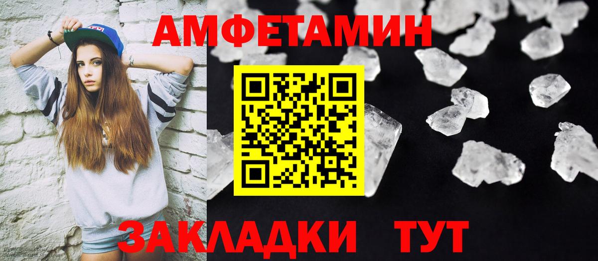 Первитин мет Обь