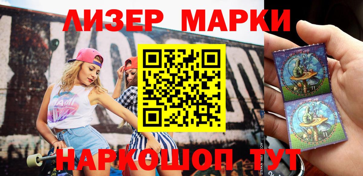 Наркотические марки 1500мкг Обь