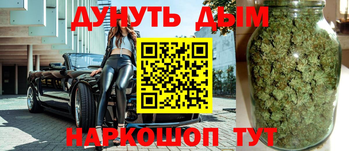 Шишки марихуана Ganja  Канабис семена  Вход с VPN  Обь  МАРИХУАНА конопля 